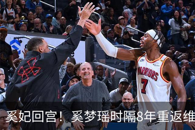 奚妃回宫！奚梦瑶时隔8年重返维密，大翅膀配慢镜头气场封神！