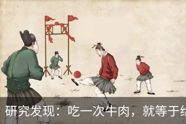 研究发现：吃一次牛肉，就等于给甲状腺人身体添一次堵，真的假的