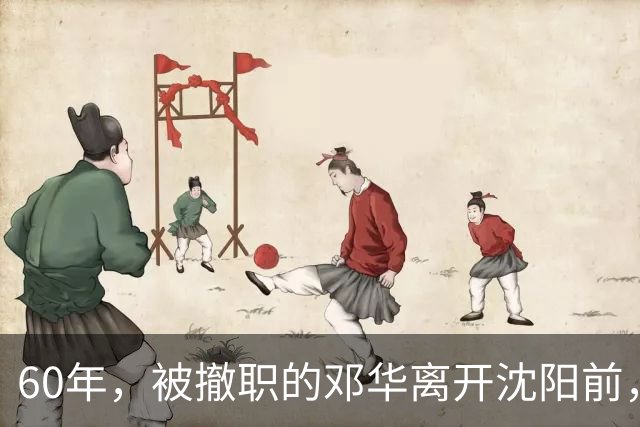 60年，被撤职的邓华离开沈阳前，破例带走两把枪，为何没人敢阻拦